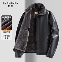 SHANSHAN杉杉皮衣男冬季商务休闲加绒加厚保暖舒适男士翻领长袖外套 黑色 XL /180
