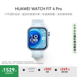 华为 HUAWEI WATCH FIT 4 Pro 智能手表 44.5mm
