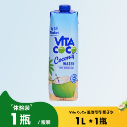 VITA COCO 唯他可可 VitaCoCo唯他可可椰子水孕妇专用NFC天然饮料0脂低糖低热量1L*1瓶