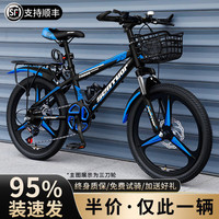 百士盾 儿童自行车山地单车6岁以上减震20寸