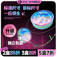 宝飞龙 擒王线组防磨手工成品鱼线进口主线耐磨防缠绕线组套装 3.6米-两盒85折 三盒8折 五盒7折 2.0号