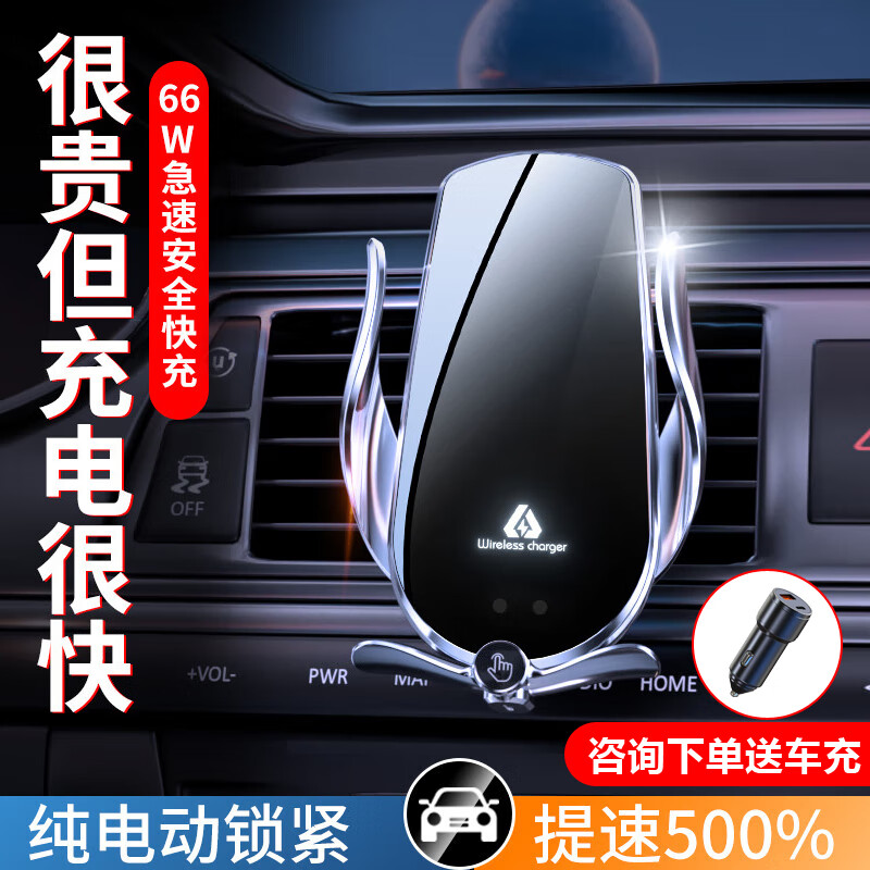 亿饰车载手机支架汽车无线充电器多功能全自动开合华为车内导航架 星钻黑丨赠车充丨66瓦超级快充