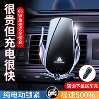 亿饰车载手机支架汽车无线充电器多功能全自动开合华为车内导航架 星钻黑丨赠车充丨66瓦超级快充