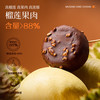 元朗 巧克力榴莲冰皮月饼 60g*6枚