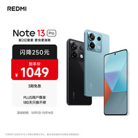 小米 Xiaomi REDMI 红米 Note 13 Pro 5G手机 12GB+256GB 时光蓝