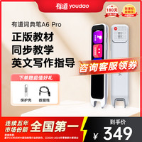 网易有道 youdao A6 pro 词典笔 32GB 皓月白