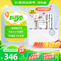 印先森 MR.IN 超高清宽幅3英寸