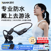 南卡 Runner 3骨传导蓝牙开放式耳机运动耳机 深灰色+蓝牙音响