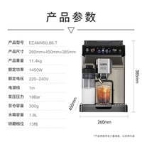 国家补贴、PLUS会员：德龙 ECAM450.86.T 全自动咖啡机 黑色
