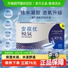 强生 ACUVUE 安视优 悦氧系列 透明隐形眼镜