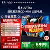雷鸟 FFALCON 鹤6 PRO 24款 电视85英寸 MiniLED电视机