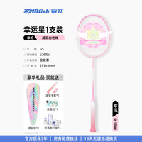 鲨跃 SHAYUE 羽毛球拍球拍对拍单拍全碳素5U初学者专业超轻耐打训练拍入门学生 星之守护粉色 全碳素