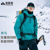 Pioneer Camp 拓路者 男女款冲锋衣
