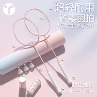 英瑞特 羽毛球拍 超轻 碳素纤维单拍 新手推荐