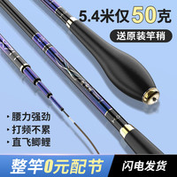 移动端、京东百亿补贴：画中仙 鱼竿 3.9m 28调 钓鱼礼包