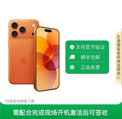 苹果 Apple iPhone17 Pro全网通5G 双卡双待手机 256GB