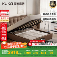 顾家家居现代简约风真皮床双人床1.8米x2米卧室大床家主卧皮艺床DS8232B 【咖色】手动储物 1.5m*2.0m