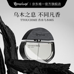 ​ttouchme TTOUCHME005乌木女士男士香水木质持久淡香水礼盒日中性香 005乌木香水