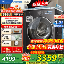 小天鹅 小乌梅3.0 TG10VE40 滚筒洗衣机 10kg