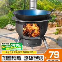 智扣 柴火灶家用农村柴火炉铁锅炖灶台户外移动加厚大锅做饭取暖柴火炉 43cm