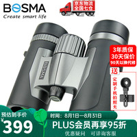 博冠 雨燕8x32 便携 双筒望远镜 儿童观鸟