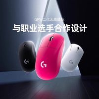罗技 logitech 全新正品gpw狗屁王二代gpro无线鼠标CSGO游戏宏63g轻量化