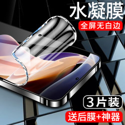 闪擎 适用红米note11pro水凝膜note11手机膜 2张