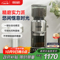 德龙 Delonghi）咖啡机 家用自动磨豆机 研磨可调节 可视面板 咖啡豆研磨器  KG521.M 银色