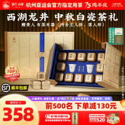狮峰 西湖龙井 特级 150g 礼盒装