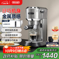 德龙 Delonghi）咖啡机 半自动咖啡机 意式浓缩 家用泵压式 纤巧机身 EC885.M 银色