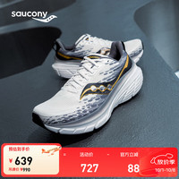 saucony 索康尼 向导17 男款跑鞋 500