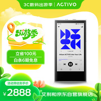 艾利和 ACTIVO  P1 HIFI音频播放器 银白色 64GB（4.4平衡）