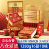 稻香村 月饼礼盒富贵祥礼1380g蛋黄莲蓉企业 富贵祥礼1380g16块装