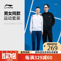 李宁 羽毛球服男女同款长款运动套装跑步卫衣 黑色 M