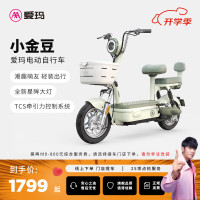 爱玛 小金豆 电动自行车 到店选色