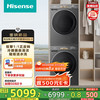 海信 Hisense 棉花糖M5S Ultra系列 WF100M5S-H+DH100M5S-H 热泵洗烘套装