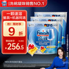 finish 亮碟 洗碗机用洗碗凝珠 洗碗机清洁剂 量贩装75颗