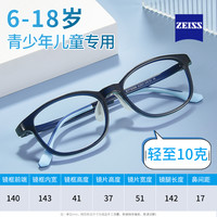 移动端：创果 德国儿童防蓝光眼镜近视专业配镜男孩女童电脑手机抗辐射疲劳护眼
