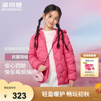 BOSIDENG/波司登 5A抗菌 儿童羽绒服  草莓深粉 140