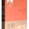 西汉列车（套装上下卷）