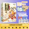不白吃漫话西游记1+2 套装2种2册 我是不白吃 西游记 阅读 阅读 暑期