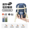 北极狼 睡袋 J101 760G户外轻量化成人露营薄款四季通用便携超轻隔脏