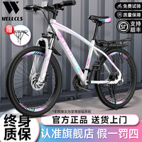 WELLCLS 山地自行车成人公路单车通勤上班辐条轮-不减震-炫彩粉 26寸21速