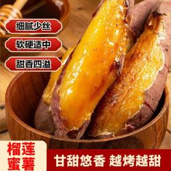 京鲜生 云南榴莲蜜薯 3斤单果150g+ 红薯地瓜番薯蔬菜粗粮 源头直发