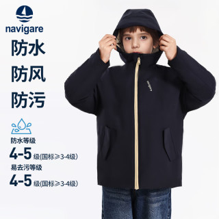 navigare 纳维凯尔 儿童三合一三防软壳冲锋衣