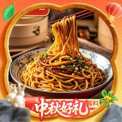 荆八宝 武汉热干面 155g*8袋 含酱料包