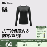 蕉下（beneunder）肌底女士衣保暖内衣女秋衣柔软舒适打底衫T恤内衣舒适透气肤感 【初暖】漫暮黑 S