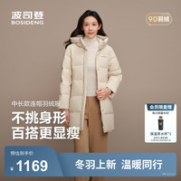 波司登(BOSIDENG)25冬季羽绒服女款中长款连帽加厚90绒宽松圆领外套B250245124 暖沙米7A53-趋势 XS 155/80A 体重约100斤以内