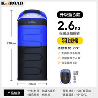 凯路德 KAIROAD 羽绒棉睡袋户外成人旅行露营冬季保暖室内午休单人隔脏可拼接 羽绒棉 2.60kg.蓝色