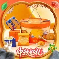 百味聚 高端月饼礼盒  月圆浓情  650g